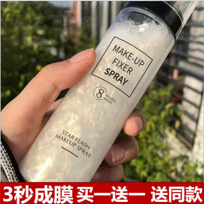 轻薄喷雾学生可用买一送一