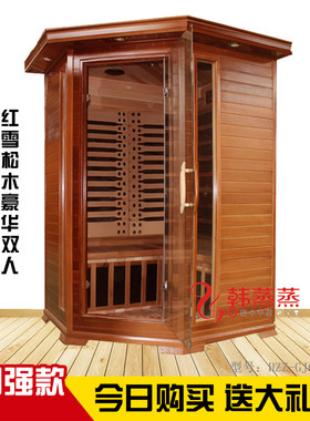 汗蒸房厂家直销韩蒸蒸红雪松实木双人豪华五角远红外家用汉蒸光波