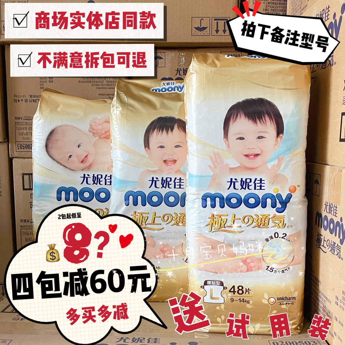 日本moony尤妮佳极上通气尿不湿纸尿裤S M L超薄透气拉拉裤XL XXL