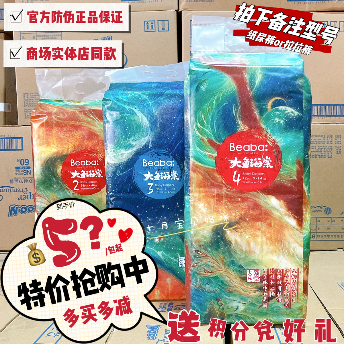 碧芭宝贝大鱼婴儿纸尿裤超薄干爽尿不湿大鱼海棠一体拉拉裤SMLXXL怎么看?