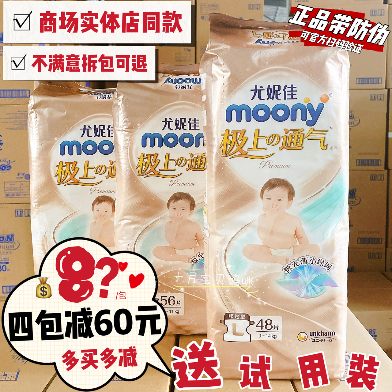 日本moony尤妮佳极上通气尿不湿纸尿裤S M L超薄透气拉拉裤XL XXL怎么样,好用不?