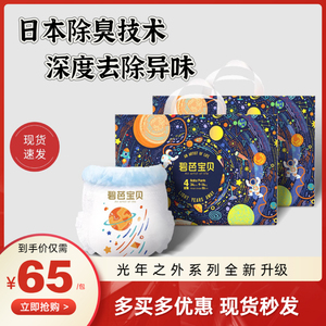 Beaba碧芭宝贝光年之外纸尿裤超薄拉拉裤婴儿纸尿裤干爽透气学步