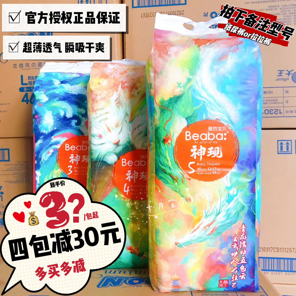 新品碧芭宝贝神现系列新生婴儿纸尿裤SM超薄透气拉拉裤XXL尿不湿使用感如何?