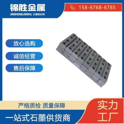 德国R8710西格里SGL石墨模具 高强高密耐磨石墨R4800进口石墨模块