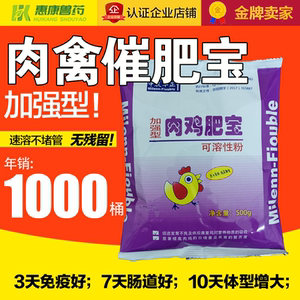 鸡催肥增重饲料添加中农华正水溶