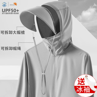 UPF50+夏季户外防晒衣男风衣外套轻薄透气皮肤衣女防晒服可拆卸潮