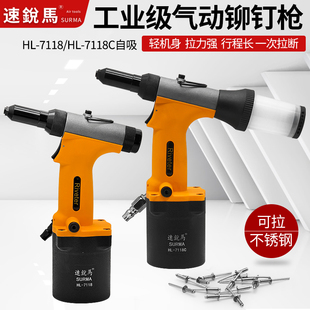 气动拉钉枪拉铆枪铝门窗铝梯抽芯拉铆枪不锈钢钉工业级自吸铆钉枪
