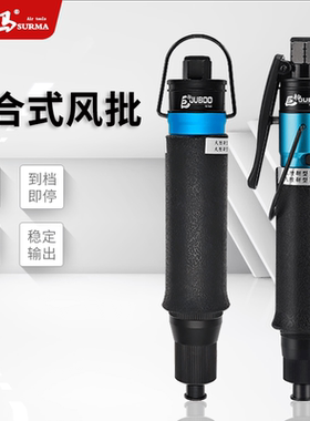 巨柏全自动离合式风批T60/T65/T68PB气批气动起子螺丝刀定扭改锥