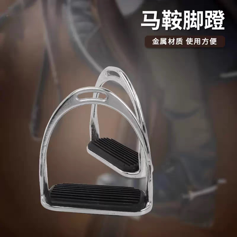 迪凯马具马鞍配件不锈钢安全马蹬英式骑马脚蹬安全脚蹬125内径