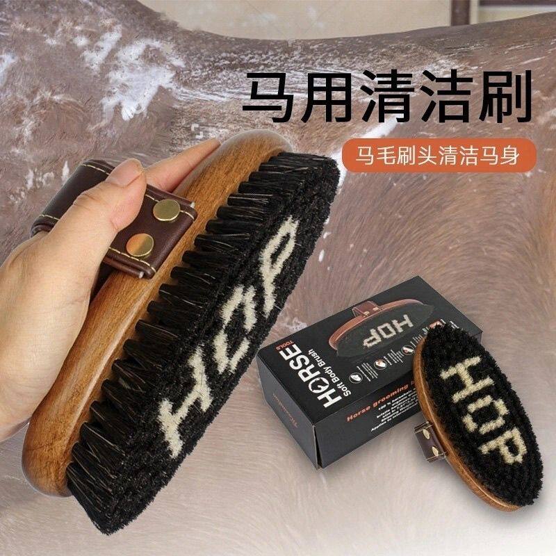 骐骥马具用品马毛刷木质马刷去浮毛去泥污刷马刷子毛梳马匹清洁