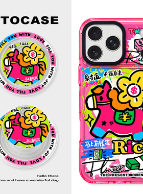 原创【马上有钱花】手机壳适用于苹果17ProMax磁吸Air气囊15支架16PLUS多巴胺14壳iphone13卡通12magsafe充电