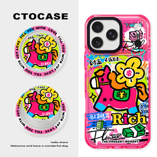 原创【马上有钱花】手机壳适用于苹果17ProMax磁吸Air气囊15支架16PLUS多巴胺14壳iphone13卡通12magsafe充电