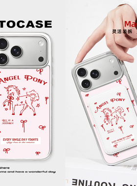 原创【独角小白马】磁吸卡包适用苹果17ProMax保护套16防摔15新年手机壳iphone14创意magsafe电梯卡马年卡套