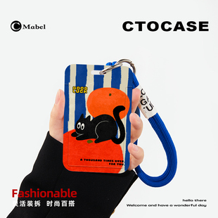 原创【大橘猫】保护卡套保护身份证驾驶证防丢电梯卡手腕绳防丢壳