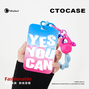 原创【你可以】渐变证件保护套驾驶证校园身份证防丢卡壳手腕挂绳