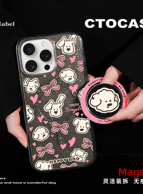 原创【puppy狗】适用苹果手机壳iphone17磁吸壳13卡通14黑色16防摔15promax壳可爱动画狗Air气囊支架情侣闪粉