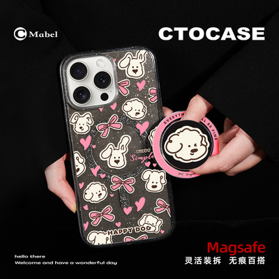 CTOCASE苹果闪粉磁吸壳可爱支架