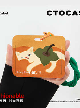 原创【万柿OK】证件保护卡套驾驶证校园身份挂牌手腕防丢卡壳饭卡