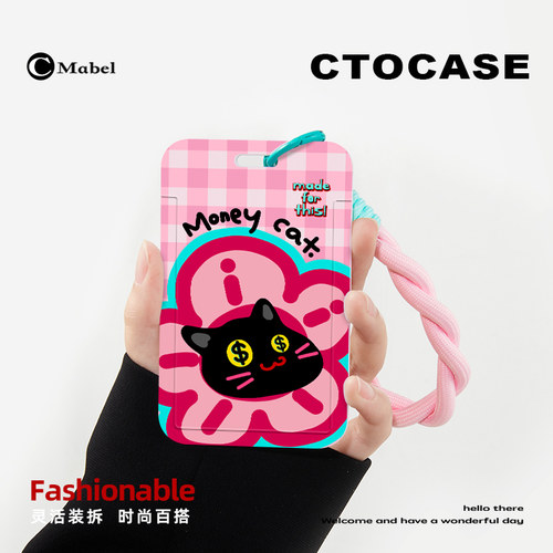 CTOCASE原创吸金猫卡壳防丢手腕