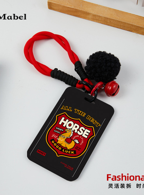 原创【护盾小马】证件保护套学生证身份证马年壳手腕挂绳新年卡套