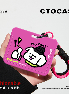 原创【Youcan】证件保护卡套驾驶证卡通饭卡校园挂牌挂链可爱横壳
