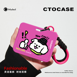 原创【Youcan】证件保护卡套驾驶证卡通饭卡校园挂牌挂链可爱横壳