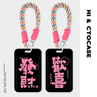 原创【发财】证件保护卡套公交学生饭卡校园挂牌挂脖创意黑色卡壳