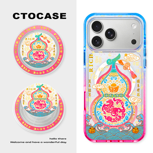 原创【发财葫芦】手机壳适用于苹果17ProMax磁吸Air气囊15支架16PLUS多巴胺色14壳iphone13渐变12magsafe充电