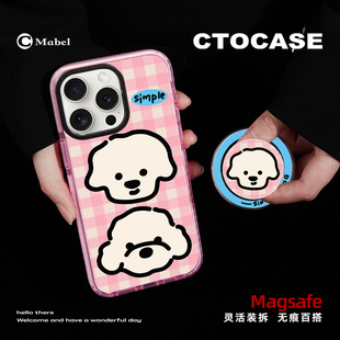 原创【棉花糖小狗】磁吸手机壳适用苹果iphone17Air防摔2025少女16气囊支架15ProMax壳13超好看卡通14女生粉