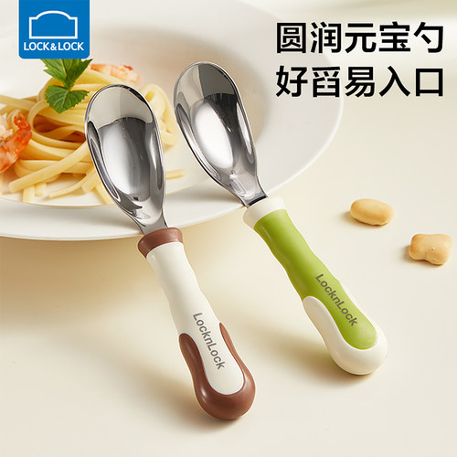 乐扣乐扣儿童元宝勺316L不锈钢