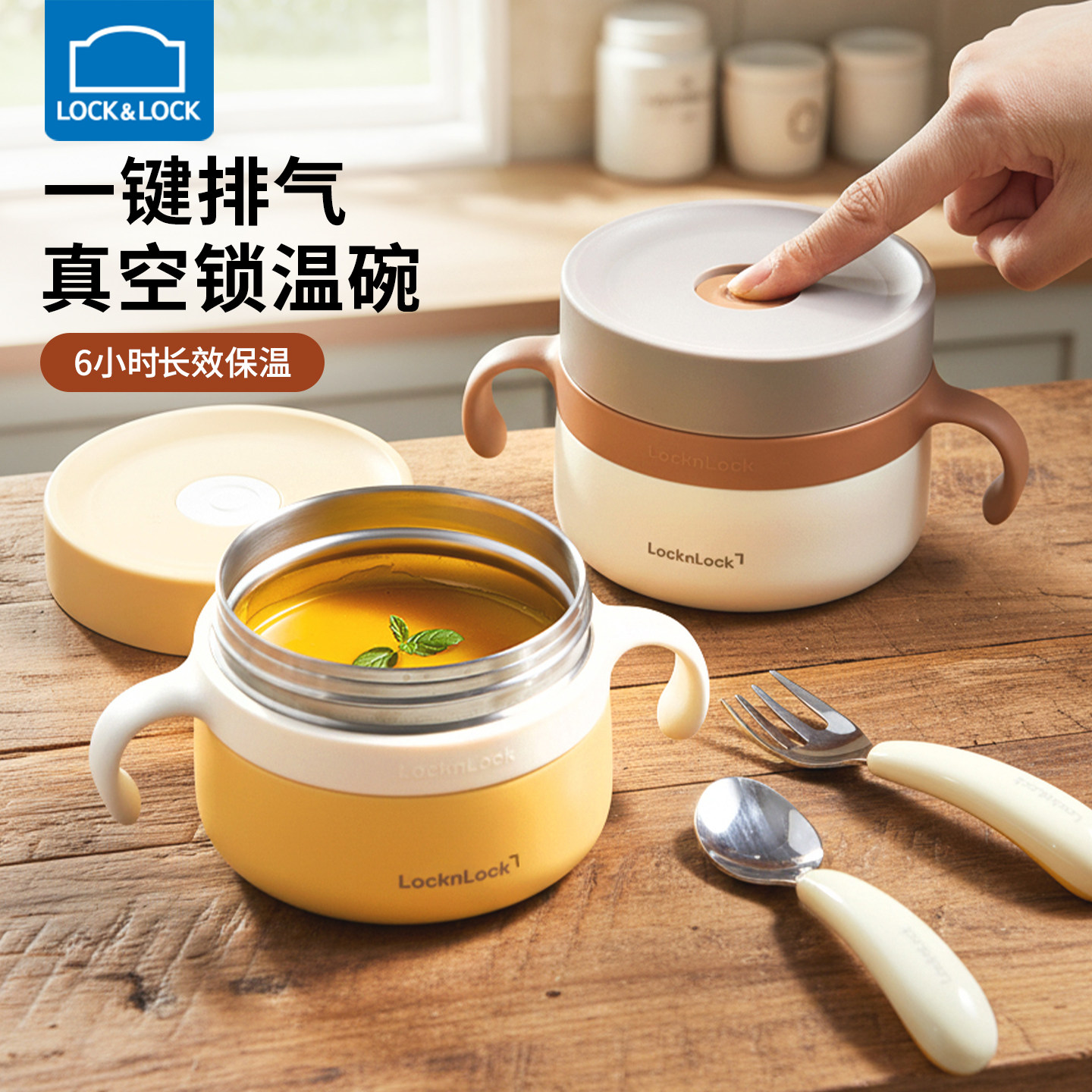 乐扣乐扣保温碗婴幼儿辅食专用宝宝吃饭碗不锈钢儿童餐具保温饭盒