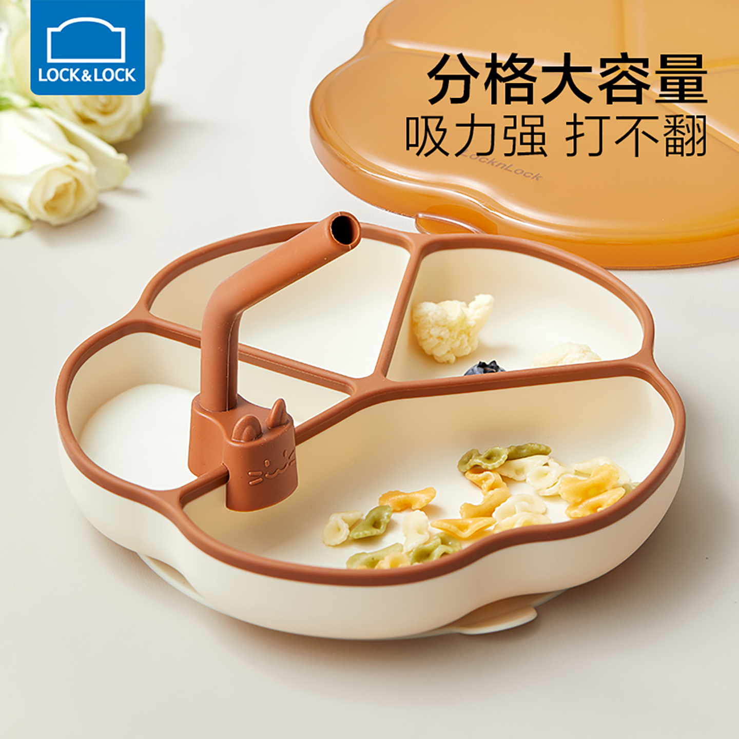乐扣乐扣宝宝餐盘分格盘婴儿吸盘式儿童餐具专用一体式硅胶辅食碗