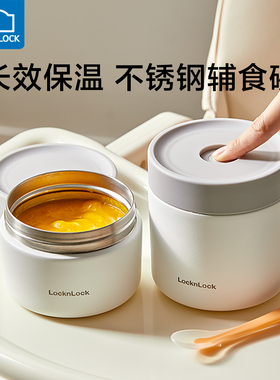 乐扣乐扣保温桶宝宝辅食保温碗便携不锈钢焖烧杯儿童外带粥杯汤壶