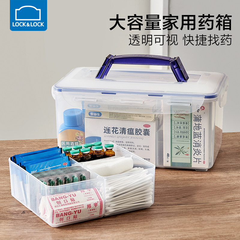 乐扣乐扣医药箱家庭装家用儿童药箱常备药双层收纳箱便携式急救箱