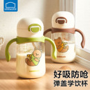 乐扣乐扣宝宝水杯吸管杯儿童喝水杯子婴幼儿学饮杯PPSU奶瓶鸭嘴杯