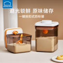 【避光】乐扣乐扣米粉储存罐婴儿奶粉盒防潮密封罐分装盒宝宝辅食