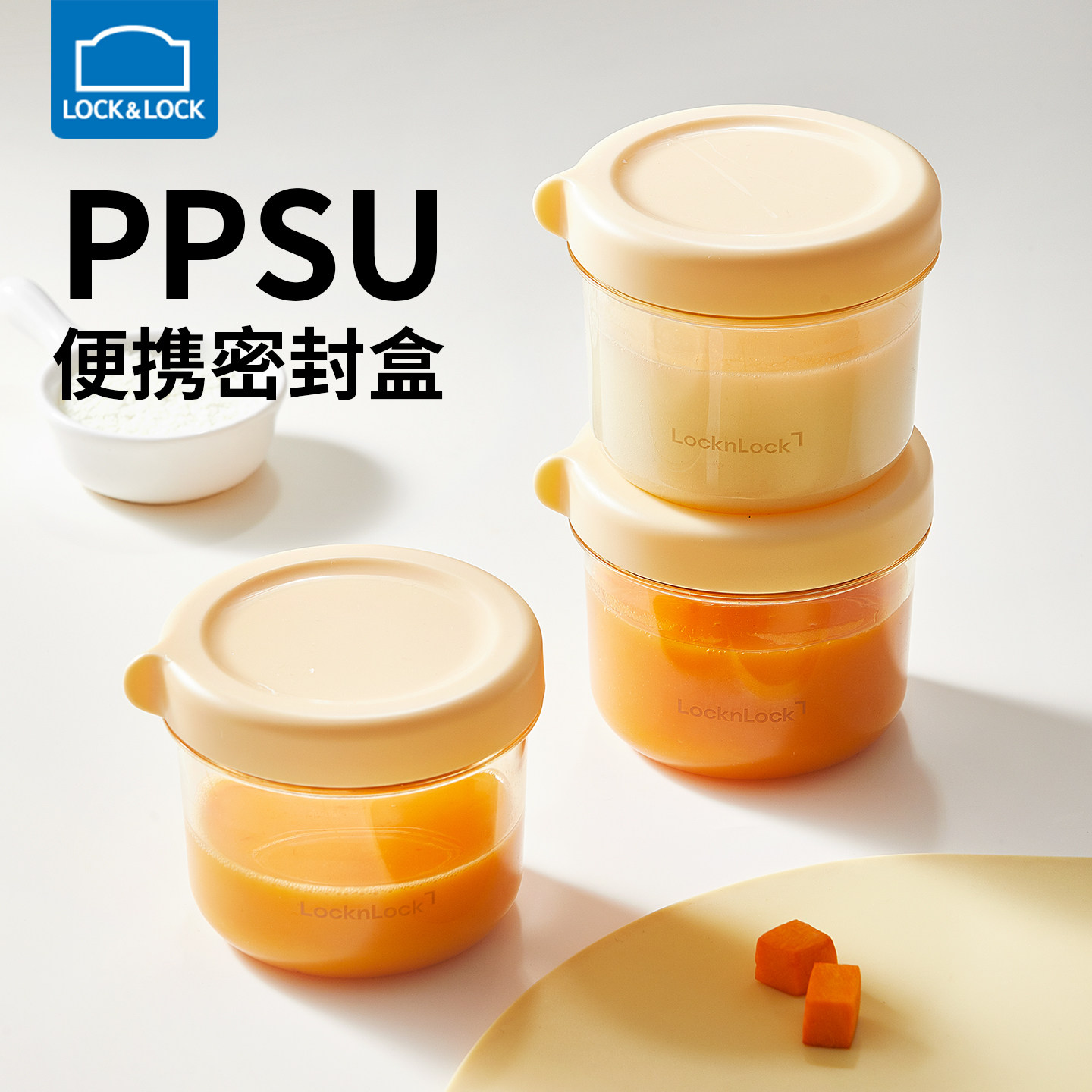 乐扣乐扣辅食碗宝宝专用PPSU蒸蛋碗婴儿便携外出密封保鲜储存餐盒