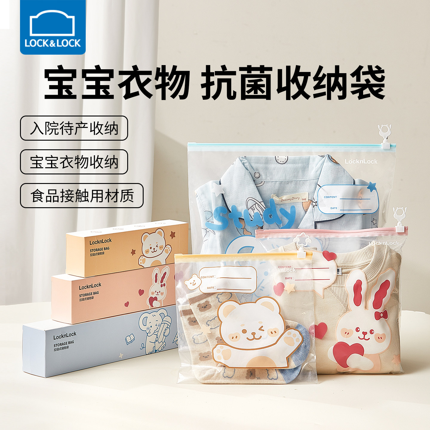 乐扣乐扣旅行收纳袋婴儿专用密封袋宝宝幼儿园衣服待产包分装袋子,餐饮具,保鲜袋,淘宝优惠券,粉丝福利购,淘宝优惠卷