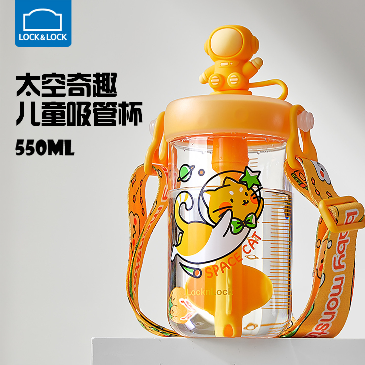 乐扣乐扣吸管杯可爱儿童果汁水杯小孩子专用杯子塑料带刻度搅拌杯