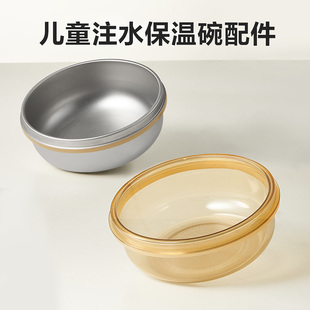 LBB542 乐扣乐扣注水碗内胆配件 适用 配件