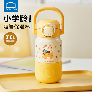 乐扣乐扣保温杯儿童吸管杯宝宝饮水杯学生外出专用杯子幼儿园水壶
