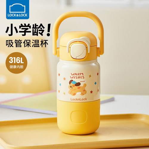 乐扣乐扣儿童316L不锈钢保温杯