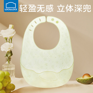乐扣乐扣婴儿围兜辅食宝宝吃饭兜硅胶围嘴防水食饭兜防脏口水兜