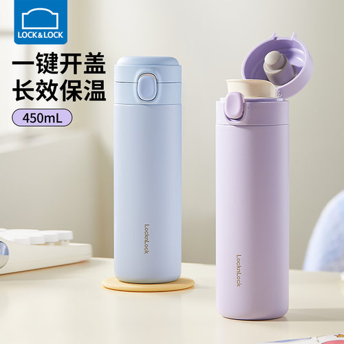 乐扣乐扣保温杯学生专用紫色蓝色
