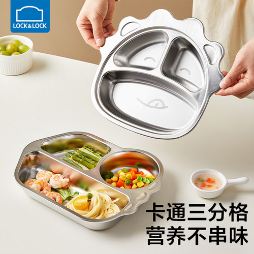 乐扣乐扣儿童餐盘316L不锈钢材质