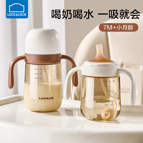 乐扣乐扣PPSU吸管奶瓶直饮喝奶杯