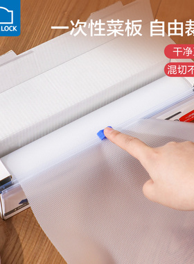 乐扣乐扣一次性菜板砧板纸厨房垫板辅食切菜案板pe垫粘板户外占板