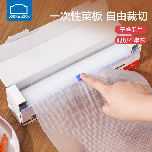 乐扣乐扣长方形塑料一次性菜板