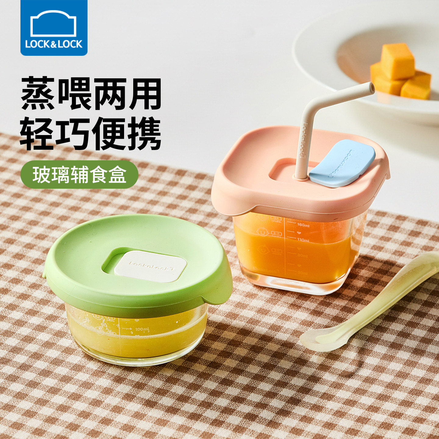 乐扣乐扣辅食盒玻璃可蒸煮蛋羹碗宝宝辅食碗婴幼儿冷冻储存分装盒
