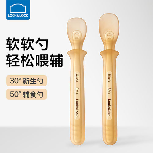 乐扣乐扣辅食勺硅胶柔软不伤嘴